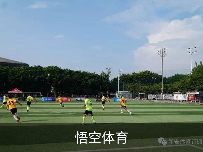 走进悟空体育